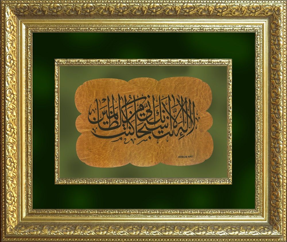 Çok Güzel Hat Örnekleri Balıkesir